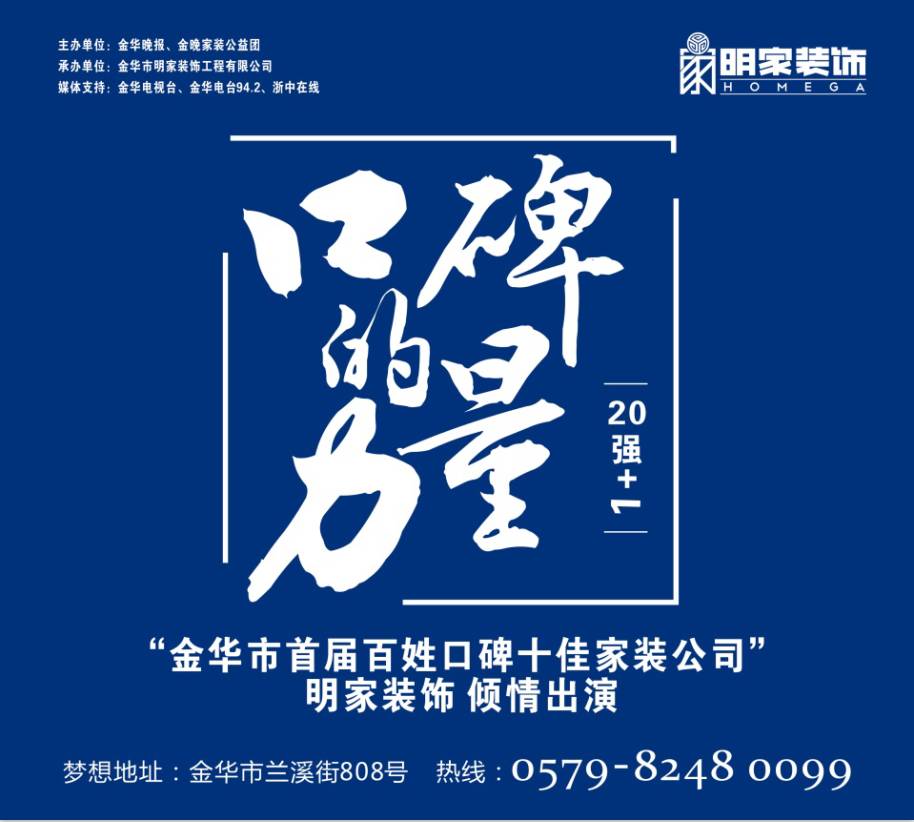 【口碑的力量】16年家裝名企邀您玩轉(zhuǎn)品牌年中聚惠！