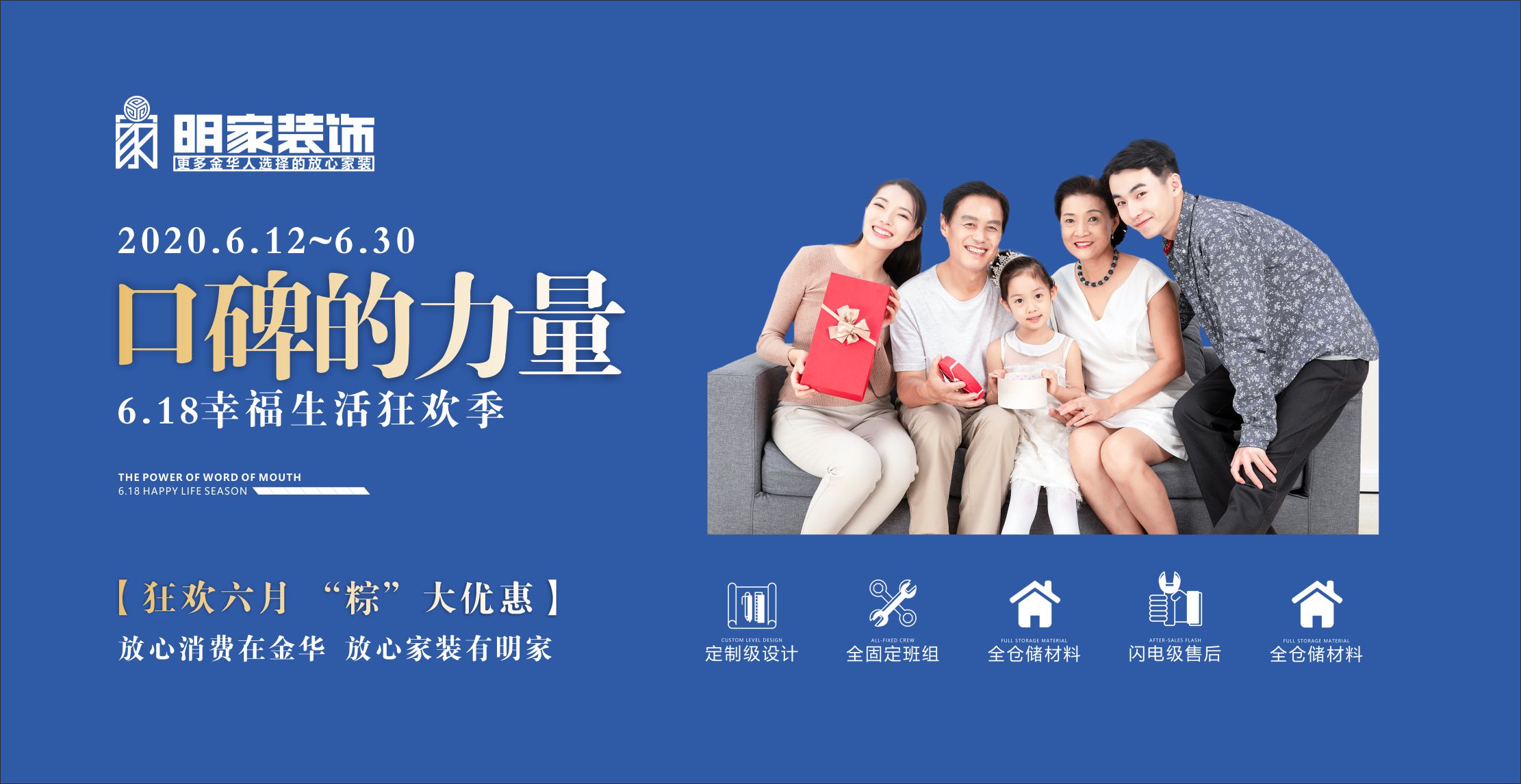 口碑的力量丨狂歡六月，"粽"大優(yōu)惠 6.18幸福生活狂歡季活動(dòng)現(xiàn)已開始，歡迎進(jìn)店咨詢！