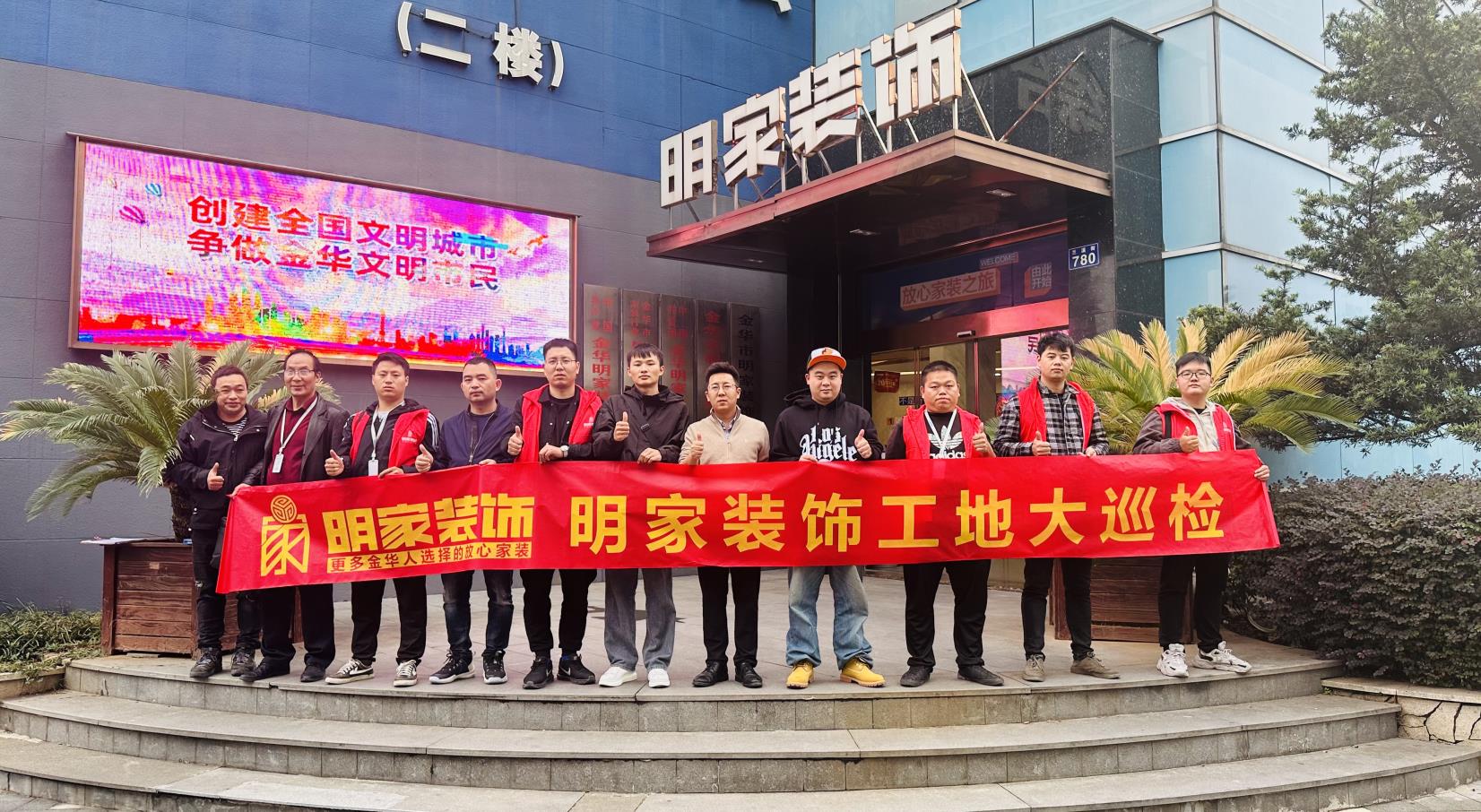 為客而想 為質(zhì)而行丨明家裝飾總經(jīng)理帶隊(duì)工地大巡檢，嚴(yán)把質(zhì)量關(guān)！