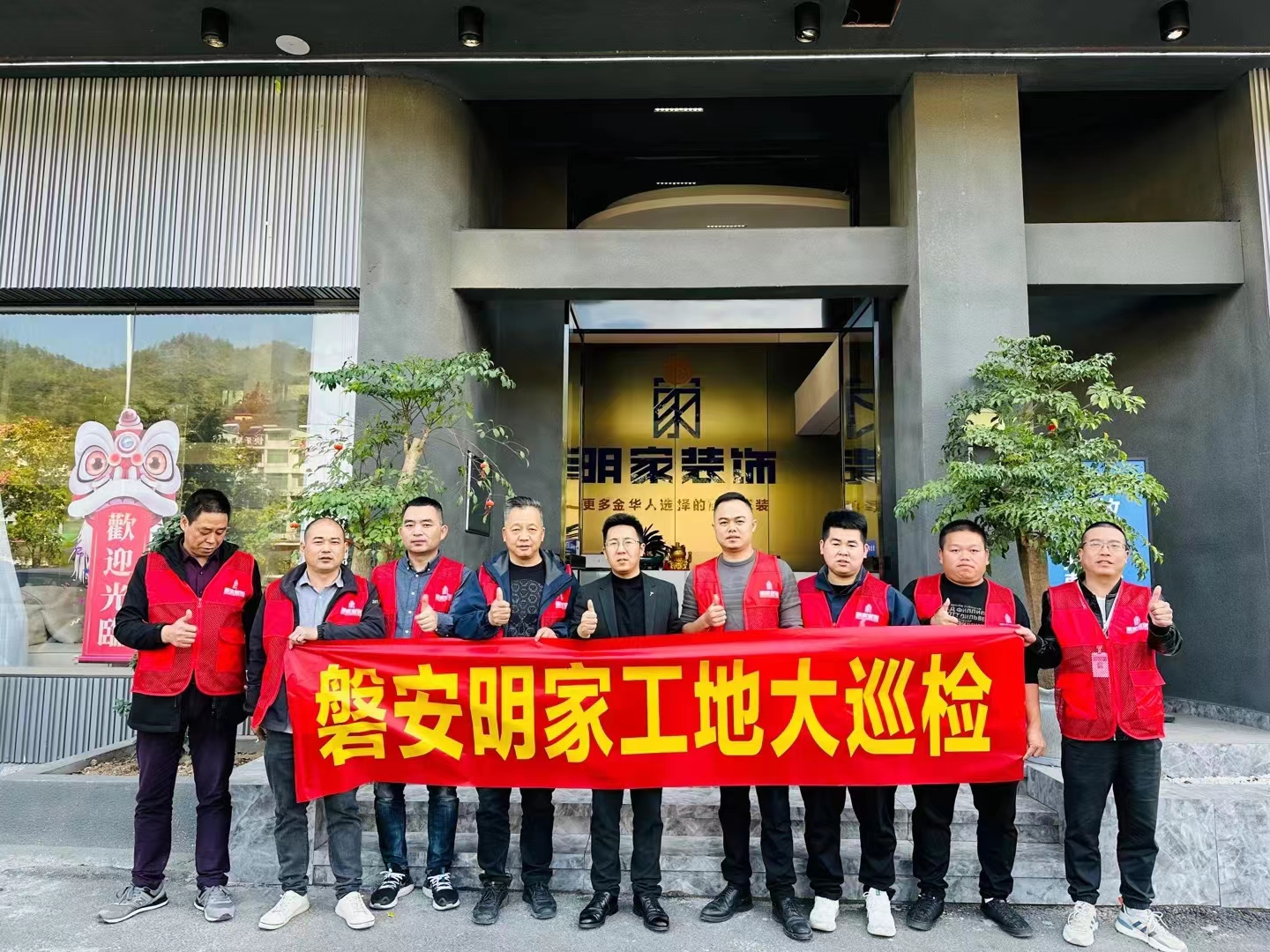 【明家裝飾工程大巡檢丨磐安站】嚴(yán)要求、高標(biāo)準(zhǔn)的制度，將品質(zhì)裝修踐行到底~